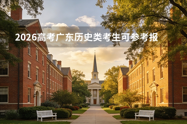 2026高考广东历史类考生可参考报宣城职业技术学院的专业汇总