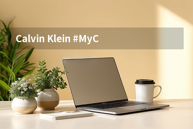 Calvin Klein #MyCalvins：名人矩阵引爆全球UGC口碑狂欢